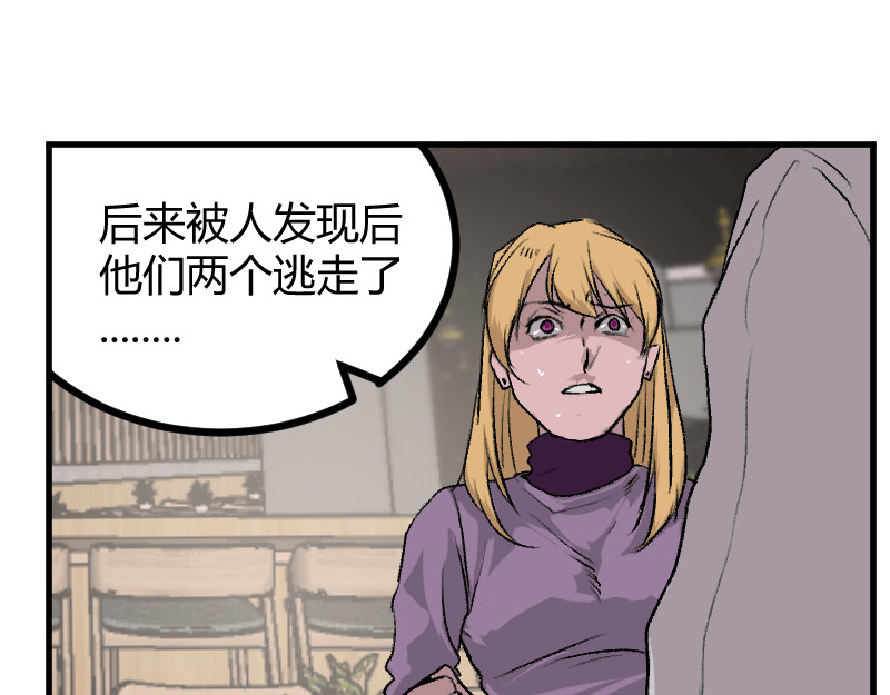 夜行者 第一章4 第44页