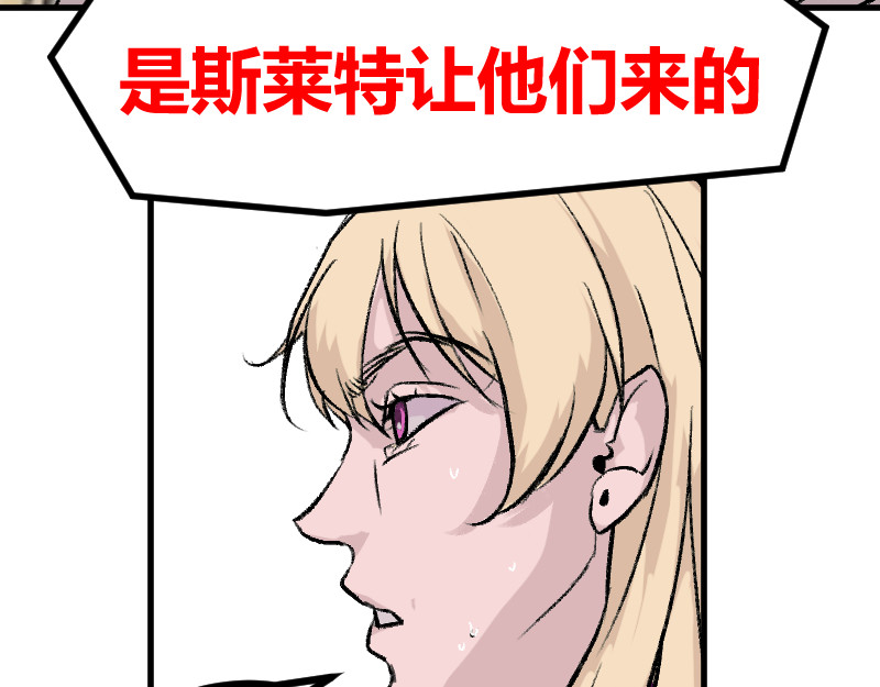 夜行者 第一章4 第73页