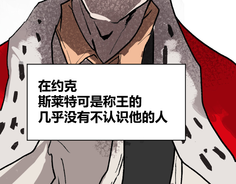 夜行者 第一章4 第76页