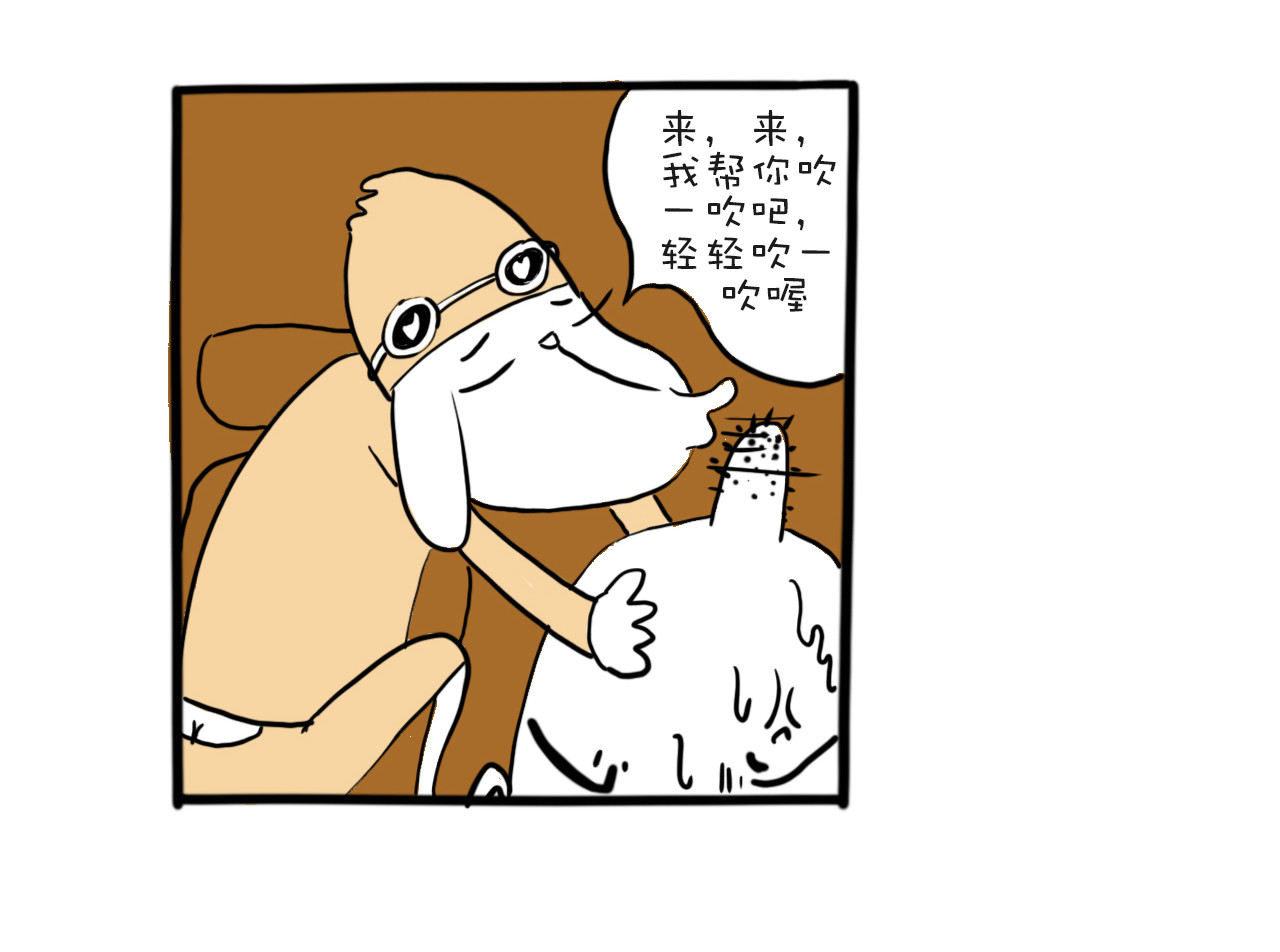 巴巴与美久的荒谬爱情 第三话，上山有雨 第19页