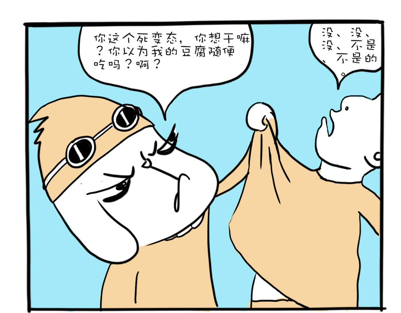 巴巴与美久的荒谬爱情 第三话，上山有雨 第8页