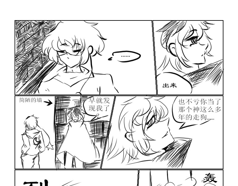 自然之惩 第二天 第1页