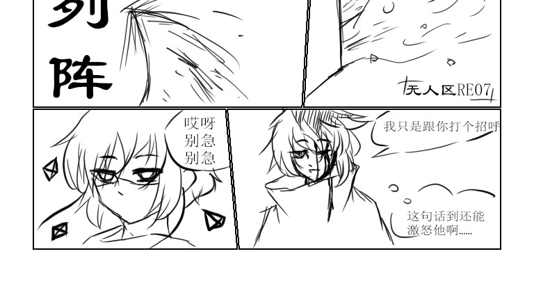自然之惩 第二天 第2页
