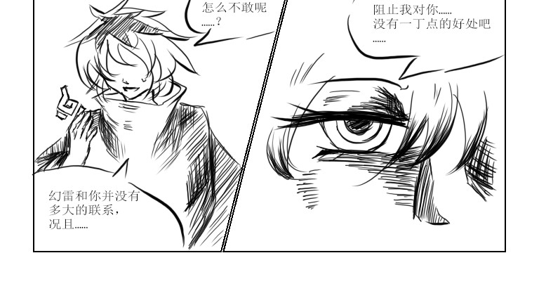 自然之惩 第二天 第4页