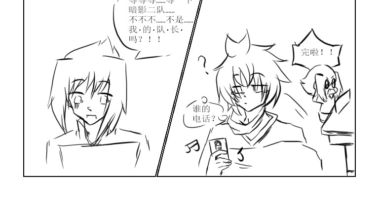 自然之惩 第二天 第10页