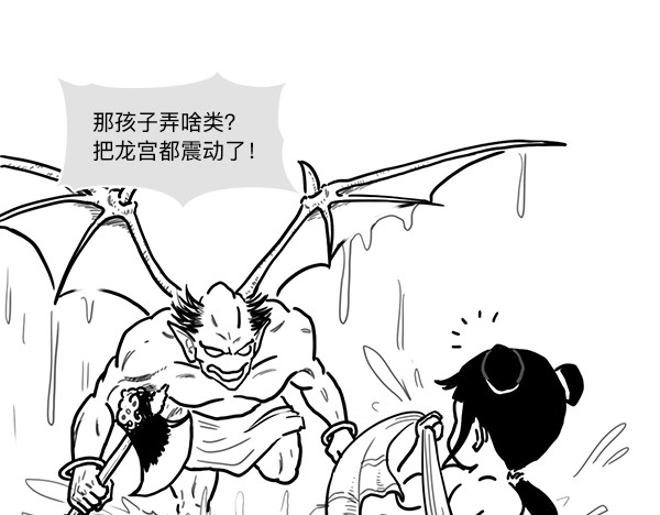 大话仙神鬼怪 哪吒李靖父子恩仇录 1 第12页