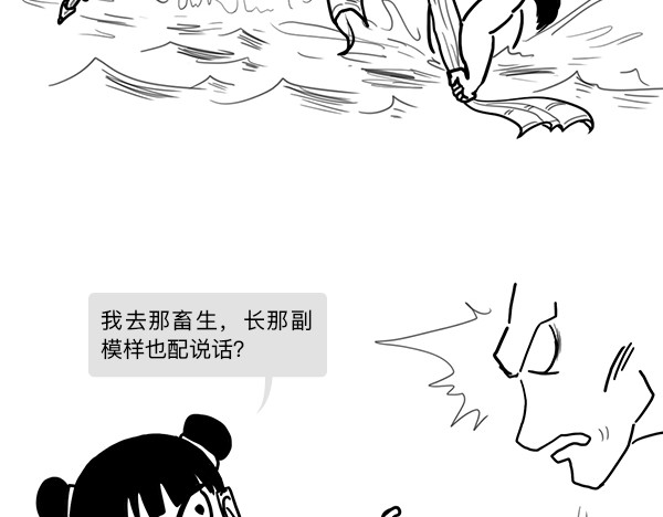 大话仙神鬼怪 哪吒李靖父子恩仇录 1 第13页