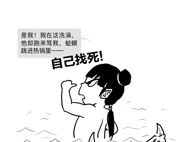 大话仙神鬼怪 哪吒李靖父子恩仇录 1 第20页