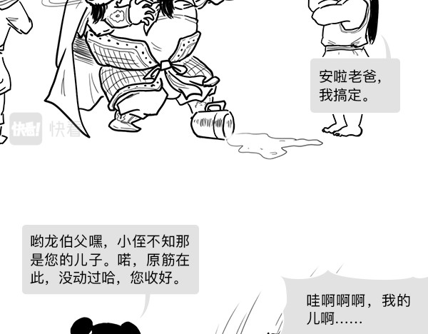 大话仙神鬼怪 哪吒李靖父子恩仇录 1 第33页