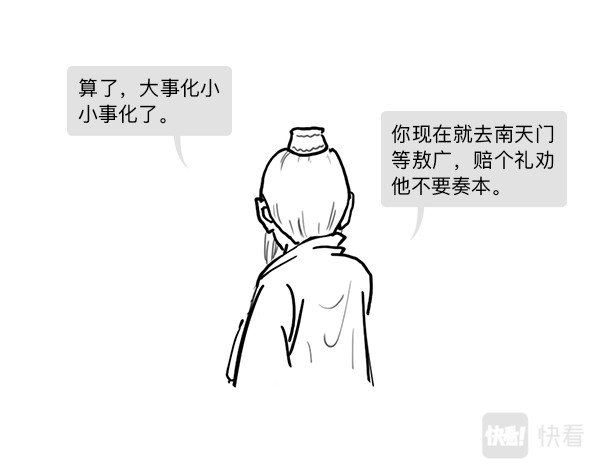 大话仙神鬼怪 哪吒李靖父子恩仇录 1 第41页
