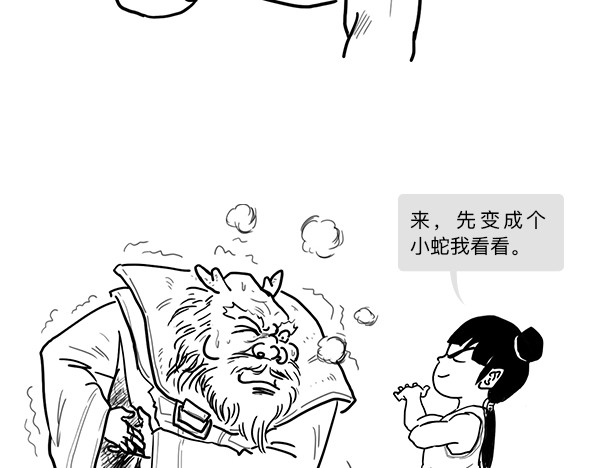 大话仙神鬼怪 哪吒李靖父子恩仇录 1 第46页