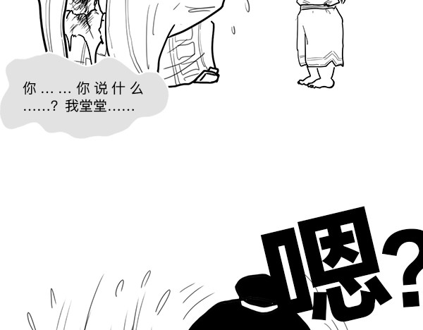 大话仙神鬼怪 哪吒李靖父子恩仇录 1 第47页