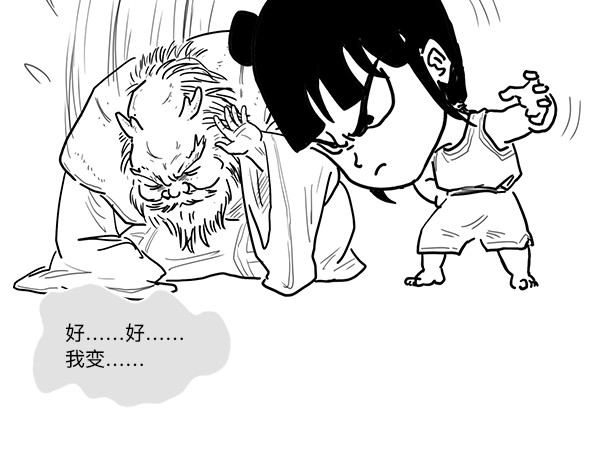 大话仙神鬼怪 哪吒李靖父子恩仇录 1 第48页