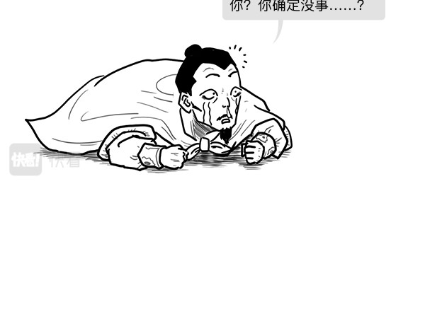 大话仙神鬼怪 哪吒李靖父子恩仇录 1 第56页