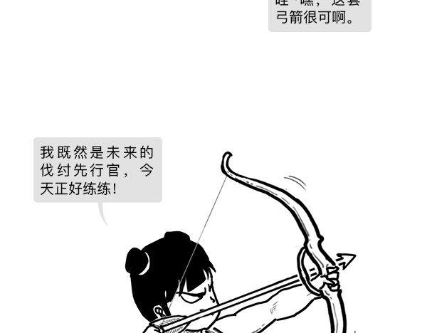 大话仙神鬼怪 哪吒李靖父子恩仇录 1 第59页