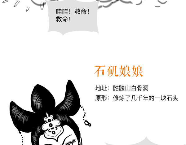 大话仙神鬼怪 哪吒李靖父子恩仇录 1 第62页