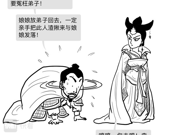 大话仙神鬼怪 哪吒李靖父子恩仇录 1 第64页