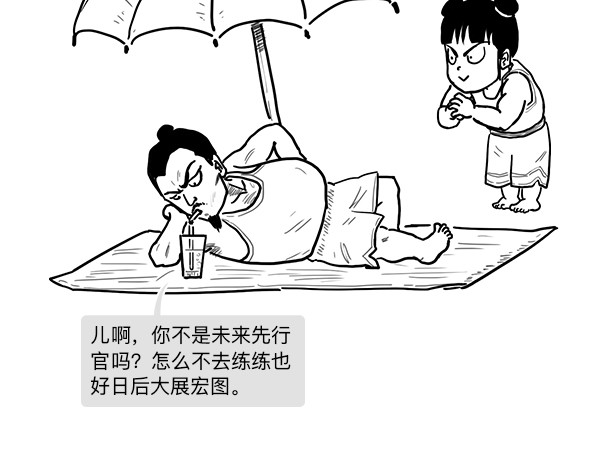 大话仙神鬼怪 哪吒李靖父子恩仇录 1 第66页
