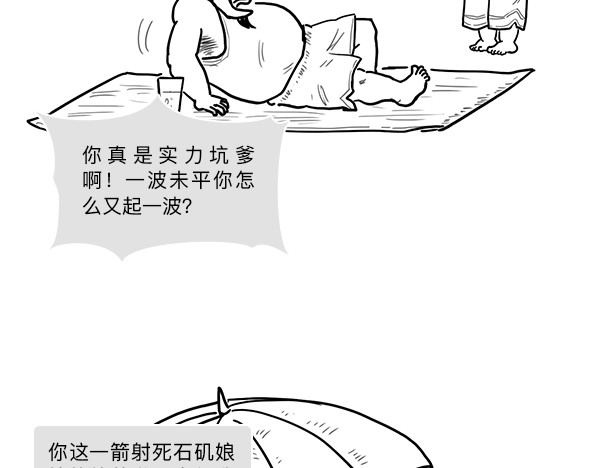 大话仙神鬼怪 哪吒李靖父子恩仇录 1 第69页