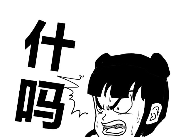 大话仙神鬼怪 哪吒李靖父子恩仇录 1 第80页