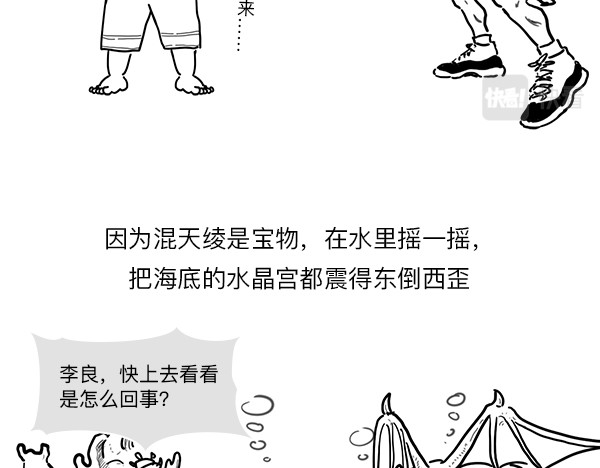 大话仙神鬼怪 哪吒李靖父子恩仇录 1 第10页