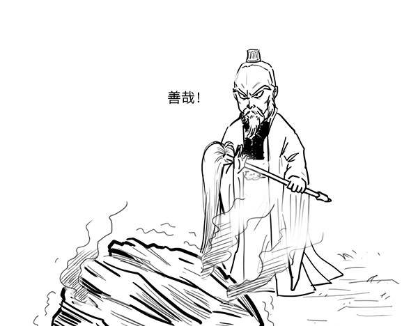 大话仙神鬼怪 哪吒李靖父子恩仇录 1 第92页