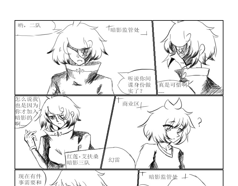 自然之惩 第三天 第3页