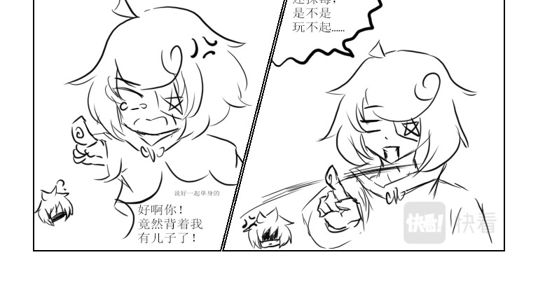 自然之惩 第三天 第8页