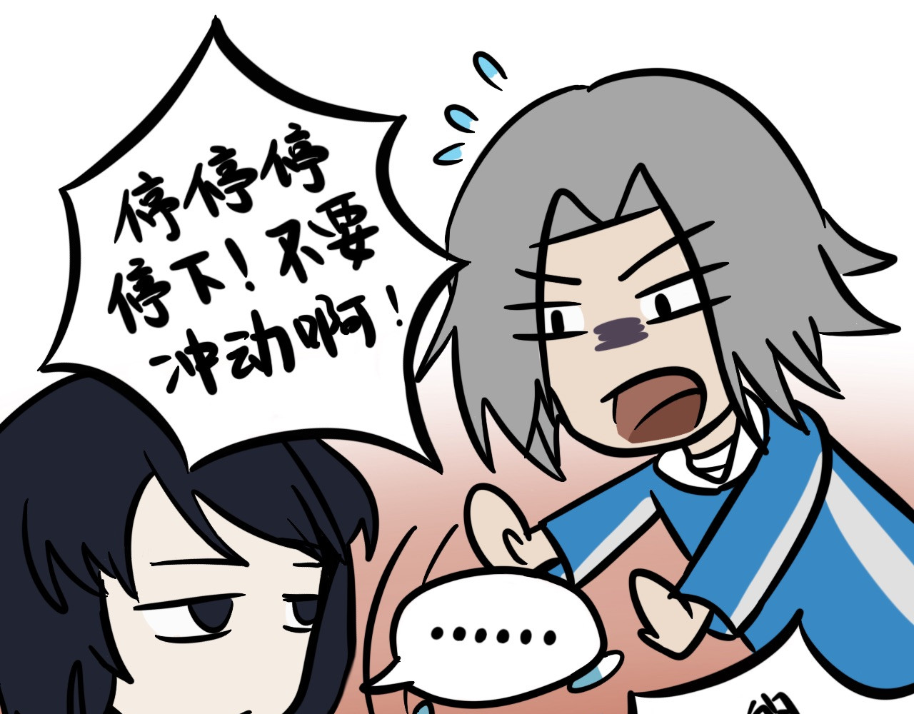 同学们的神级操作 第四话 班长驾到 第2页
