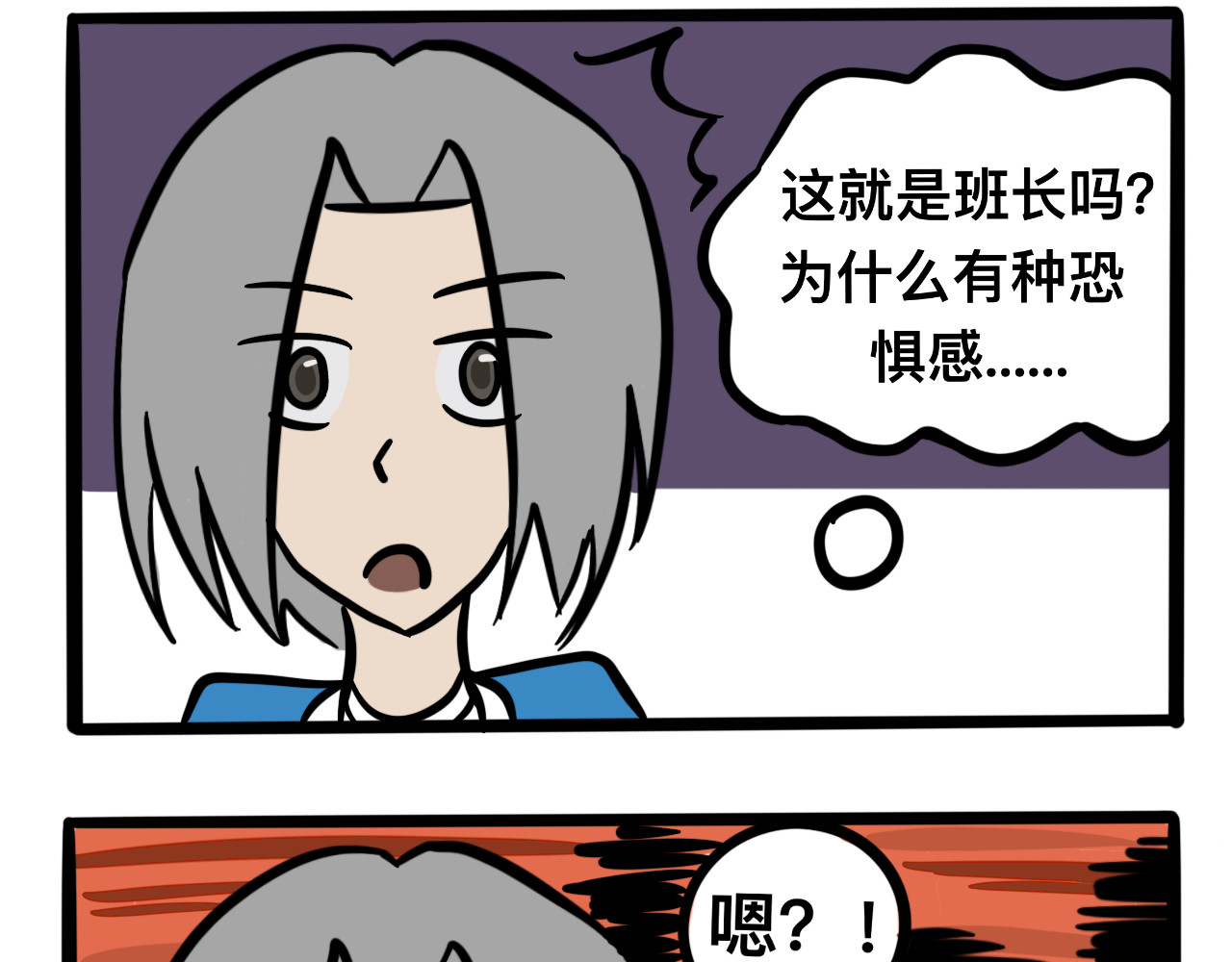 同学们的神级操作 第四话 班长驾到 第15页
