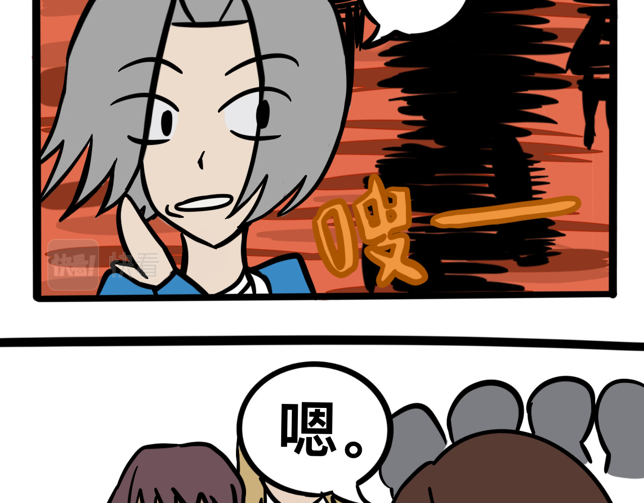 同学们的神级操作 第四话 班长驾到 第16页
