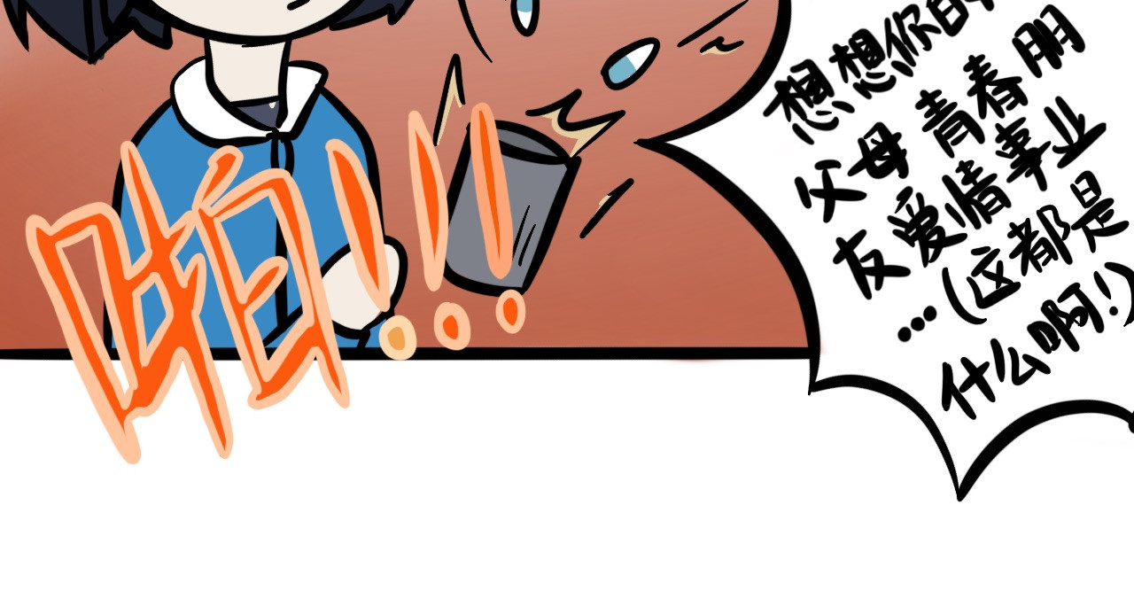 同学们的神级操作 第四话 班长驾到 第3页