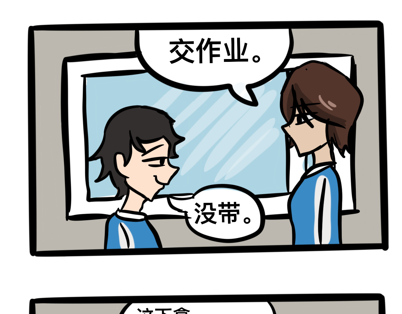 同学们的神级操作 第四话 班长驾到 第23页