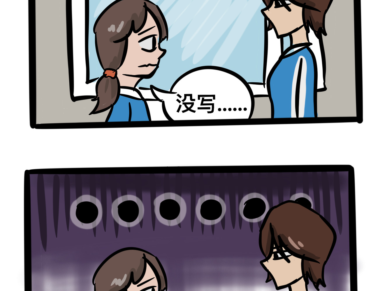 同学们的神级操作 第四话 班长驾到 第26页