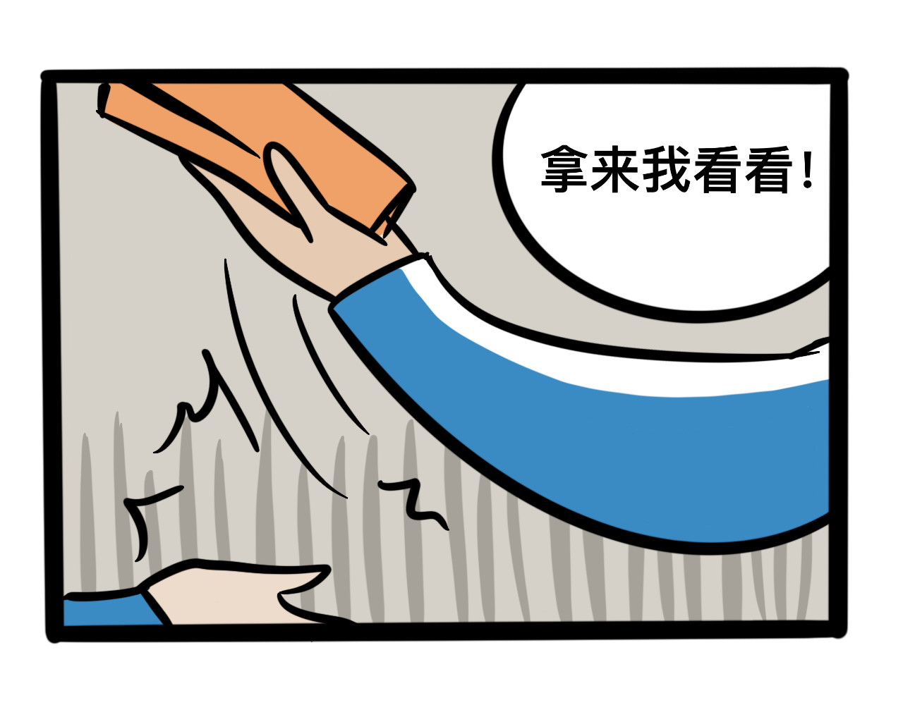 同学们的神级操作 第四话 班长驾到 第40页