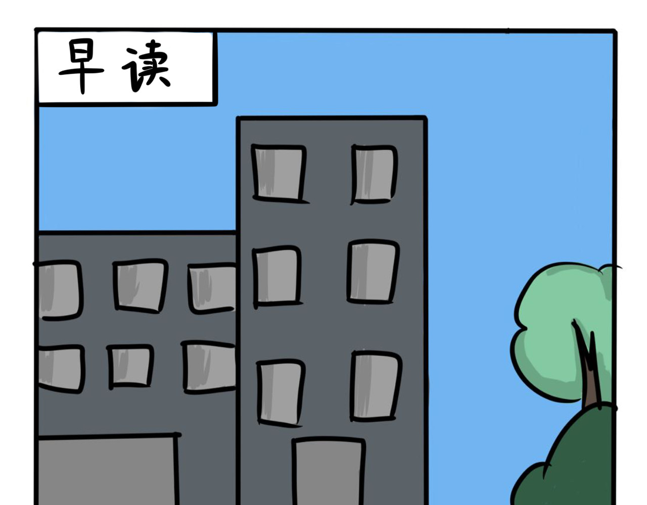 同学们的神级操作 第四话 班长驾到 第5页