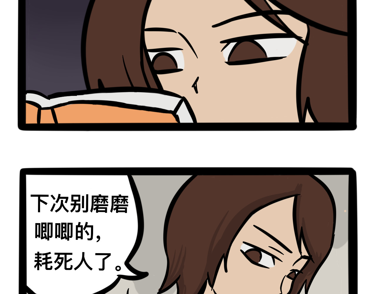 同学们的神级操作 第四话 班长驾到 第42页