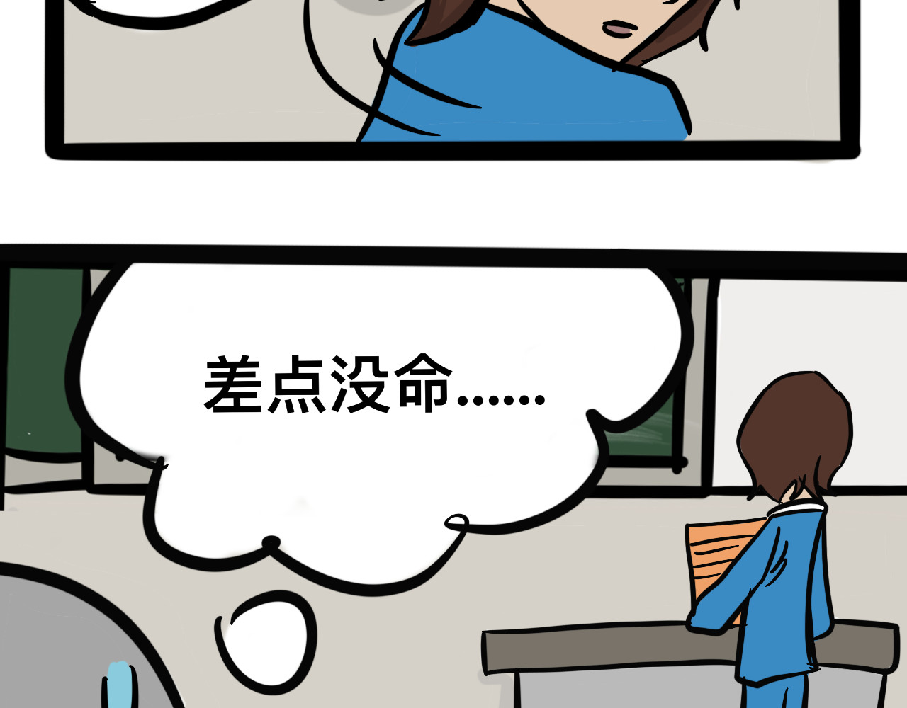 同学们的神级操作 第四话 班长驾到 第43页