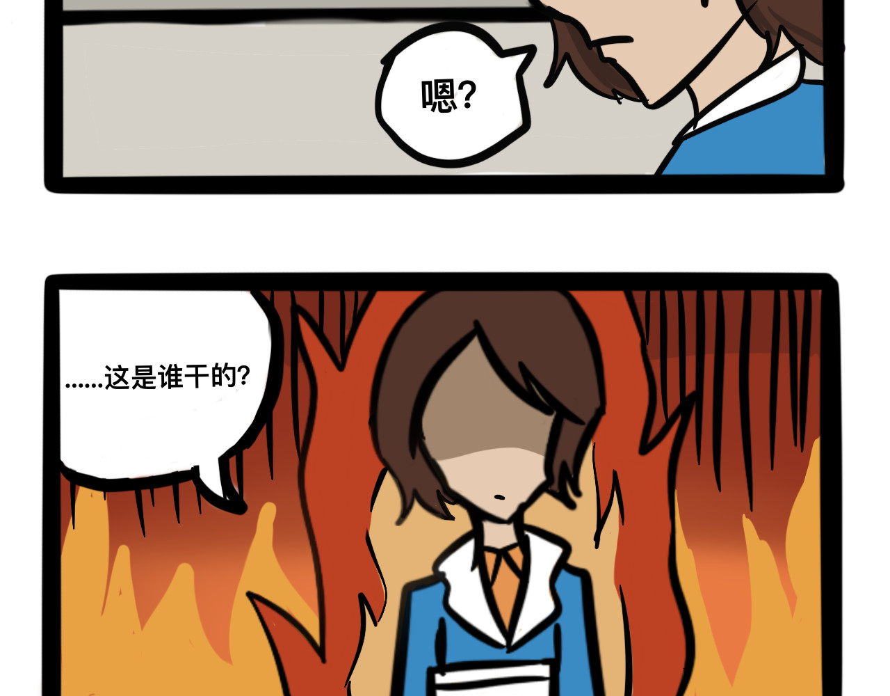 同学们的神级操作 第四话 班长驾到 第45页