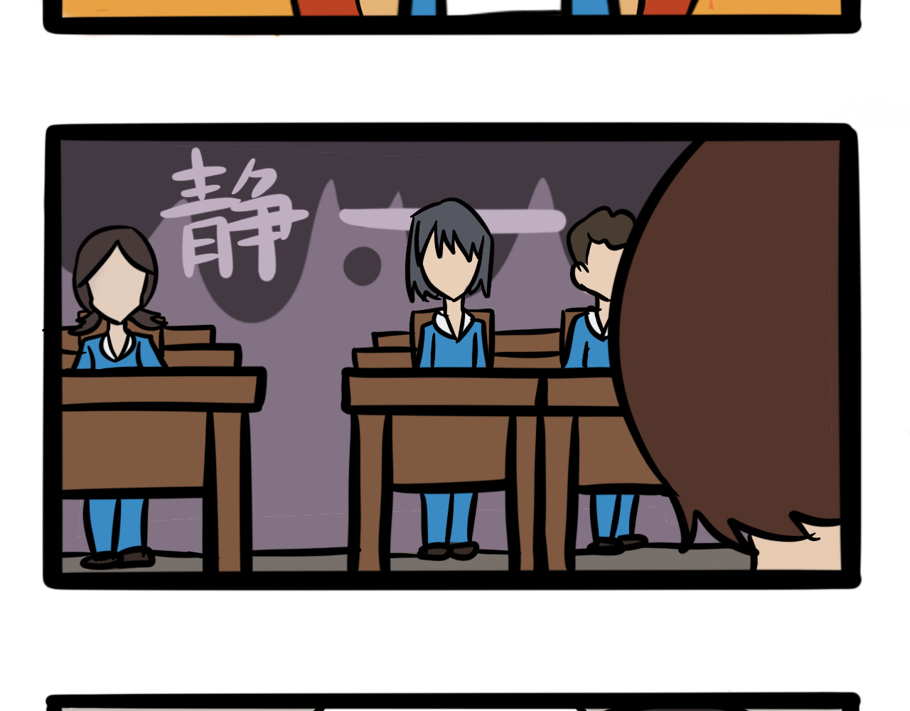 同学们的神级操作 第四话 班长驾到 第46页