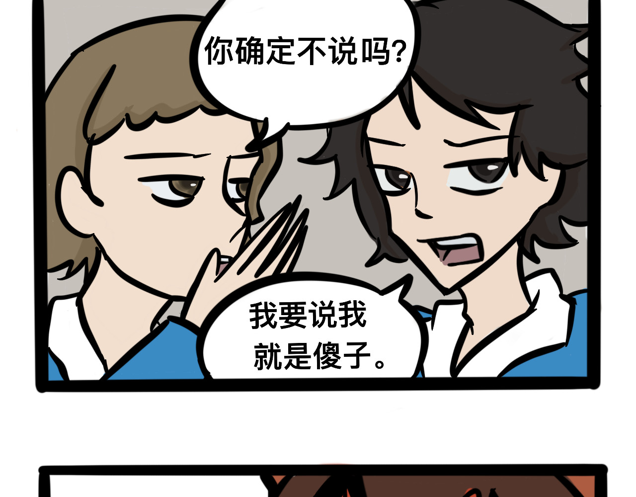 同学们的神级操作 第四话 班长驾到 第47页