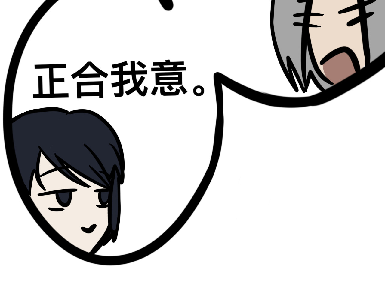 同学们的神级操作 第四话 班长驾到 第52页