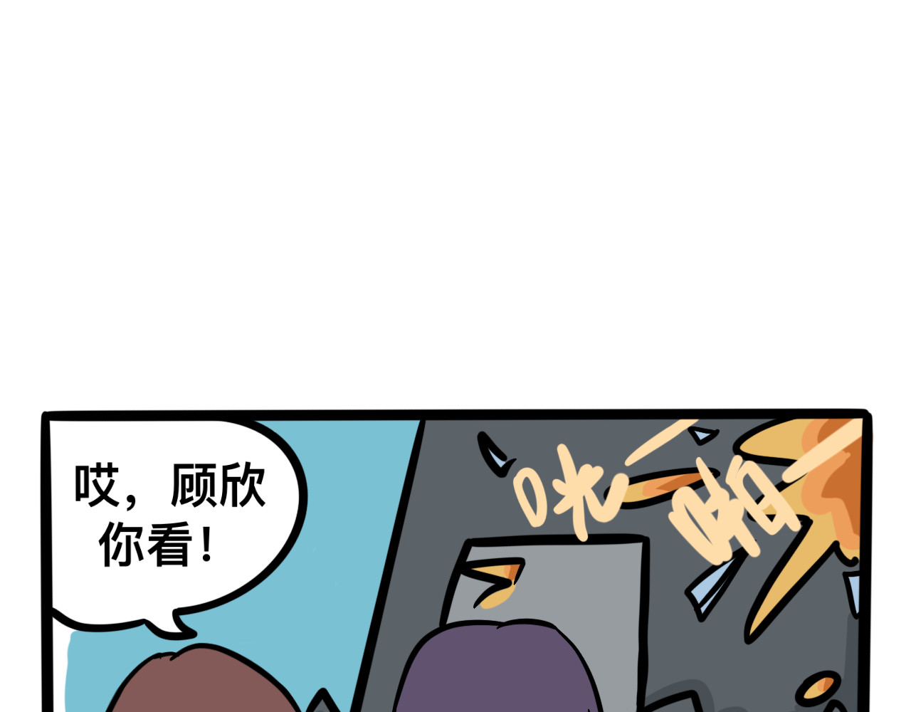 同学们的神级操作 第四话 班长驾到 第55页