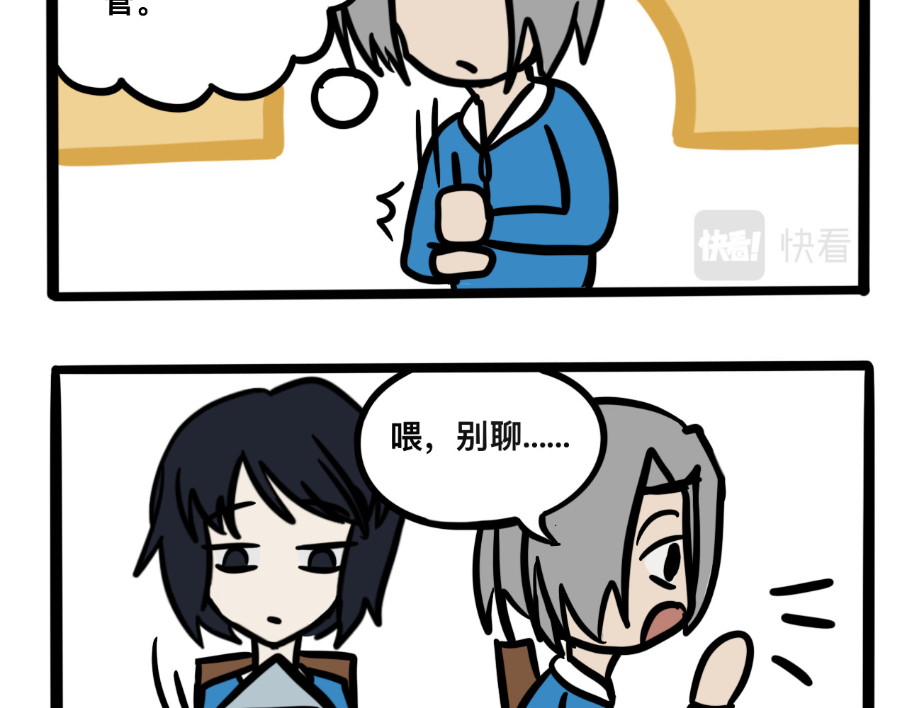 同学们的神级操作 第四话 班长驾到 第8页