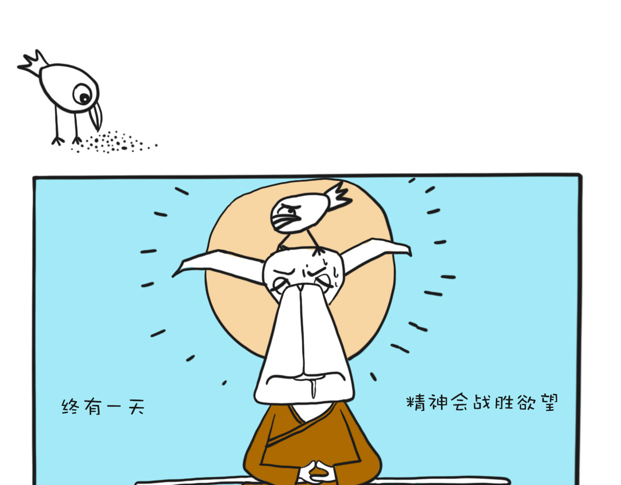 巴巴与美久的荒谬爱情 第四话，偶滴个神啊 第1页
