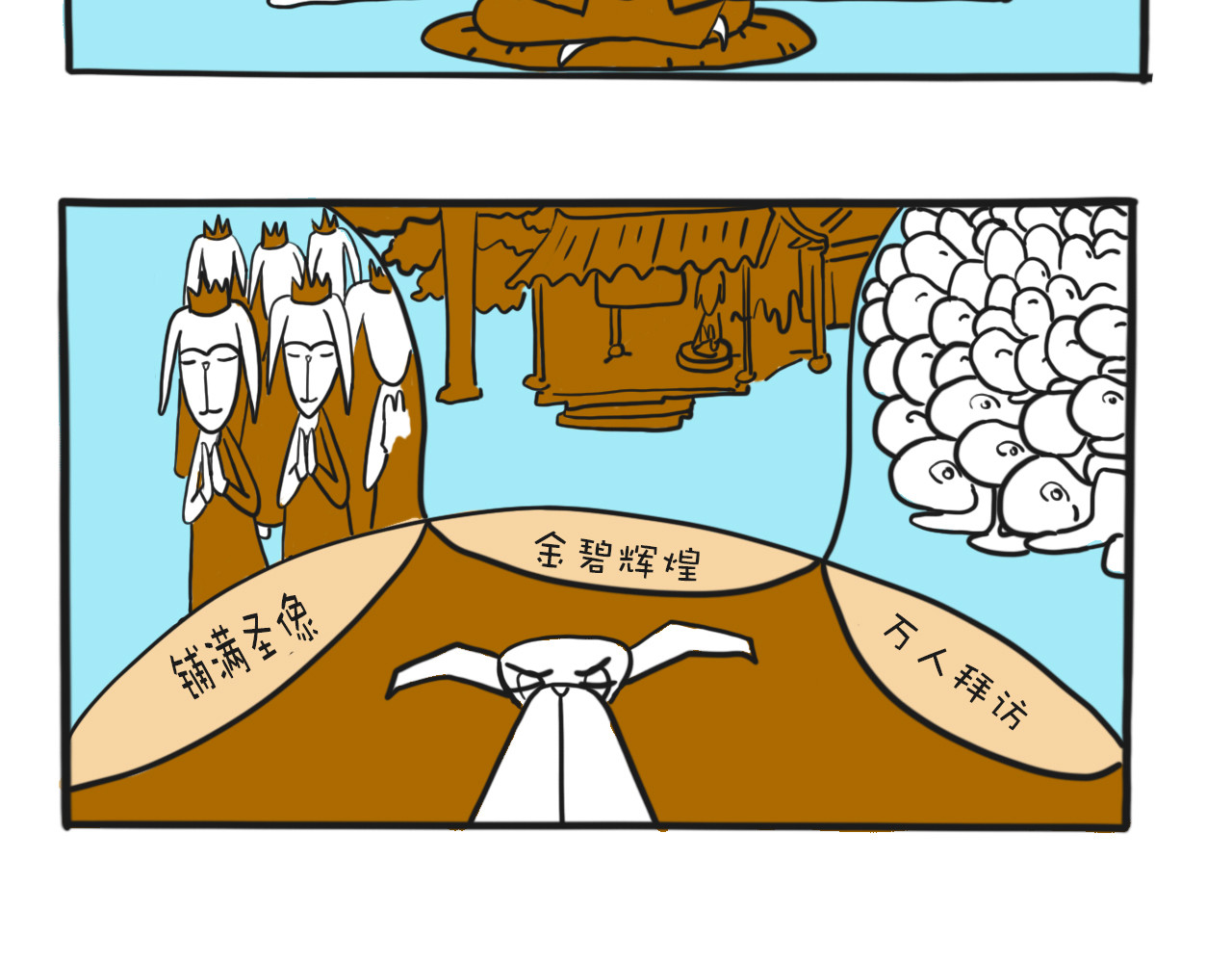 巴巴与美久的荒谬爱情 第四话，偶滴个神啊 第2页
