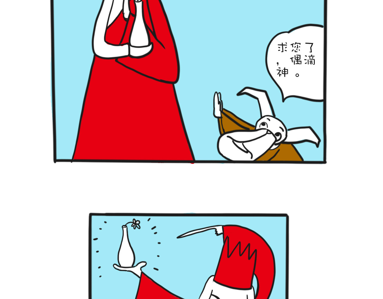 巴巴与美久的荒谬爱情 第四话，偶滴个神啊 第13页
