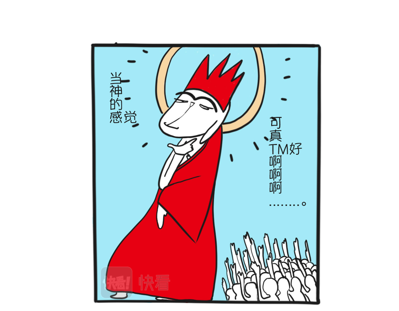 巴巴与美久的荒谬爱情 第四话，偶滴个神啊 第17页
