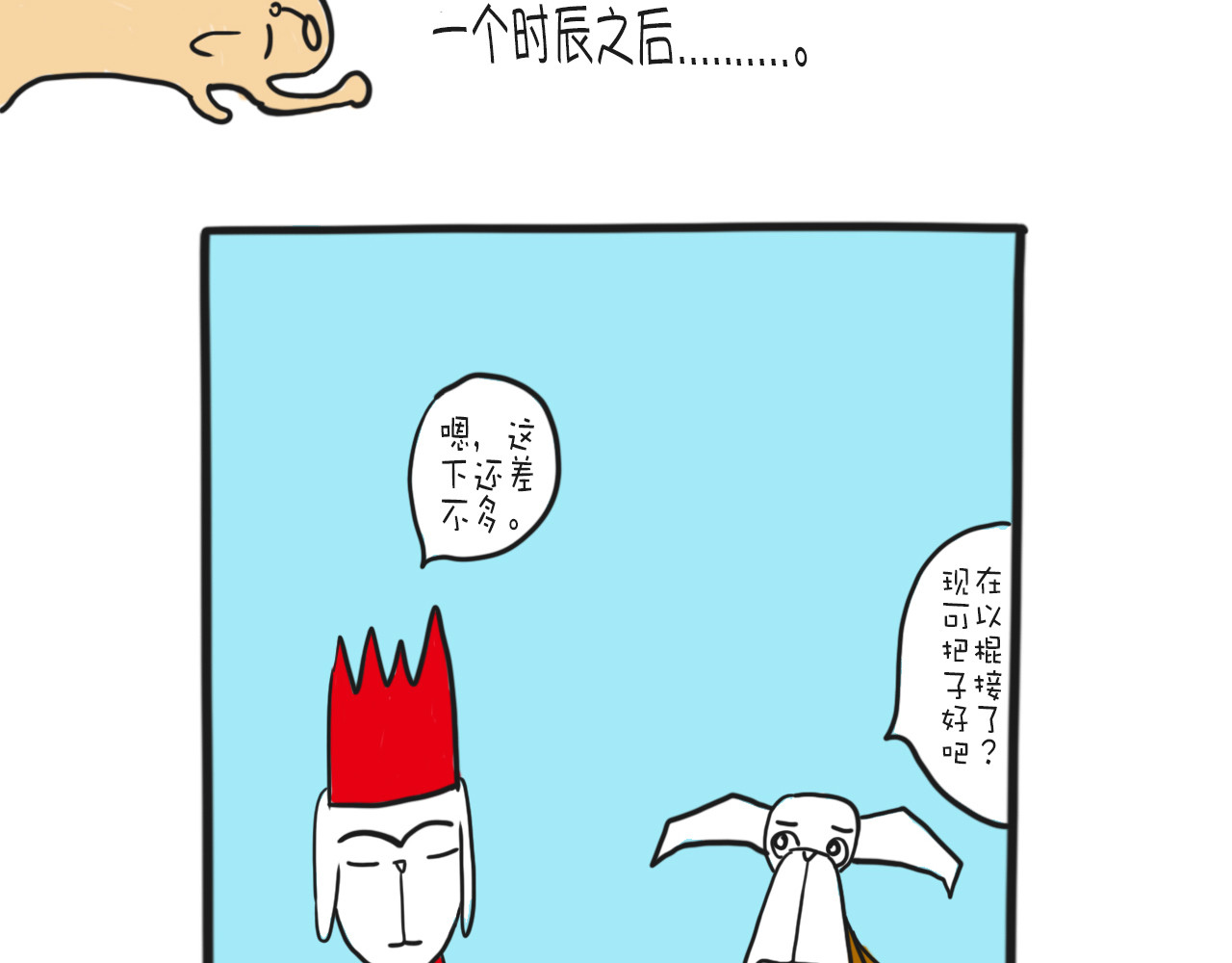 巴巴与美久的荒谬爱情 第四话，偶滴个神啊 第25页