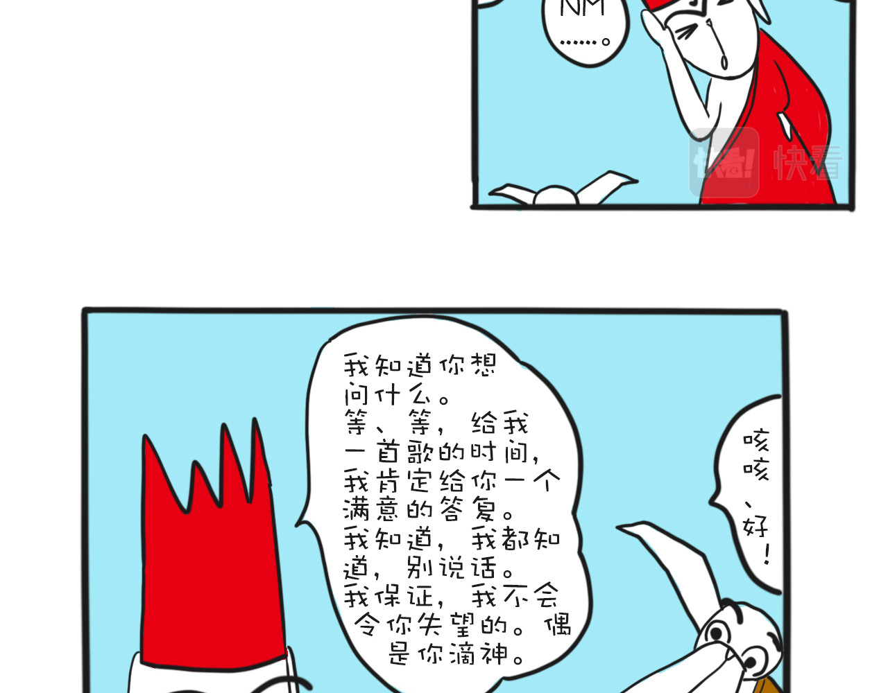 巴巴与美久的荒谬爱情 第四话，偶滴个神啊 第30页